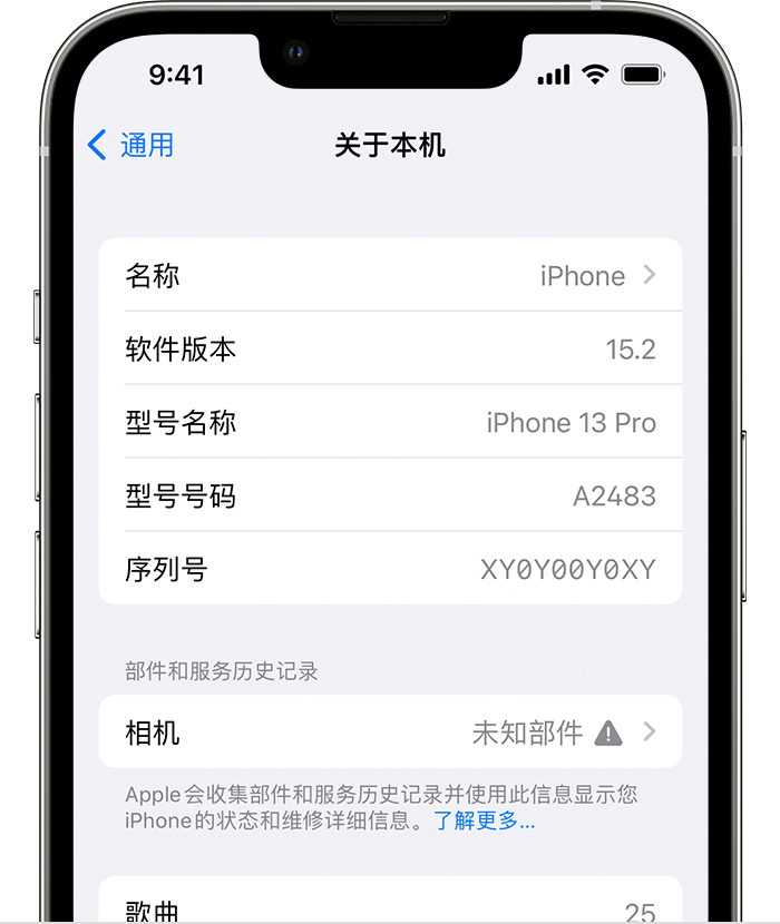 界首苹果维修分享iPhone 出现提示相机“未知部件”是什么原因？ 