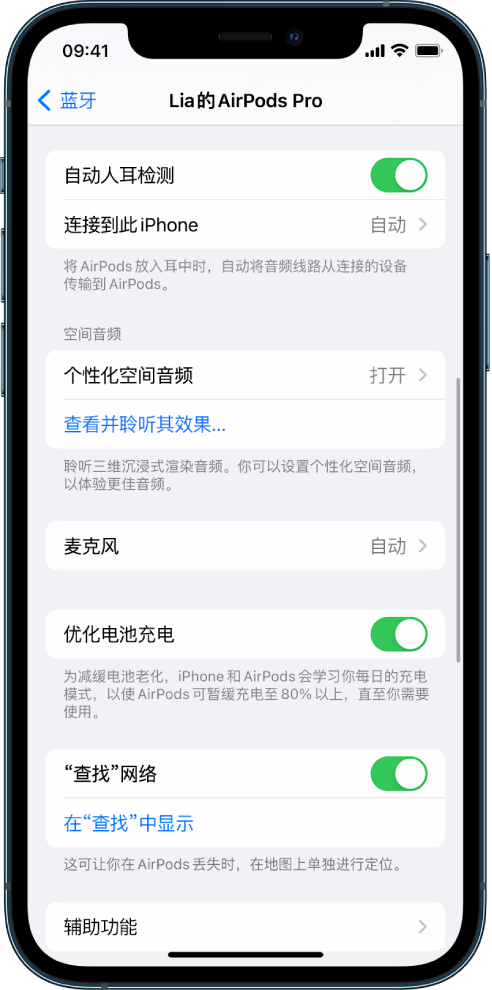 界首苹果手机维修分享如何通过 iPhone “查找”功能定位 AirPods 