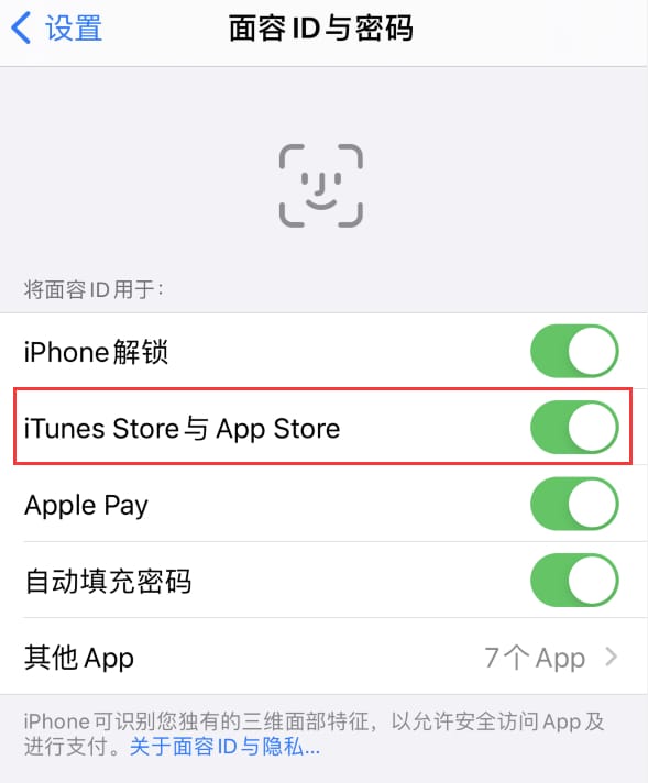 界首苹果14维修分享苹果iPhone14免密下载APP方法教程 