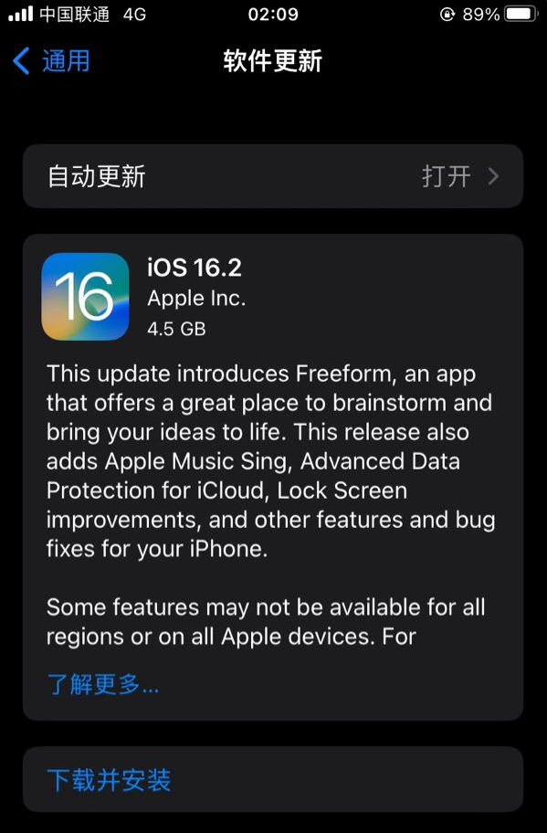 界首苹果服务网点分享为什么说iOS 16.2 RC版非常值得更新 