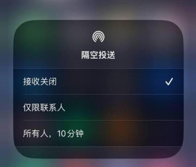 界首苹果14维修分享iPhone 14 Pro如何开启隔空投送 