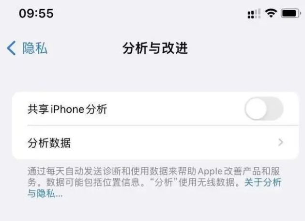 界首苹果手机维修分享iPhone如何关闭隐私追踪 