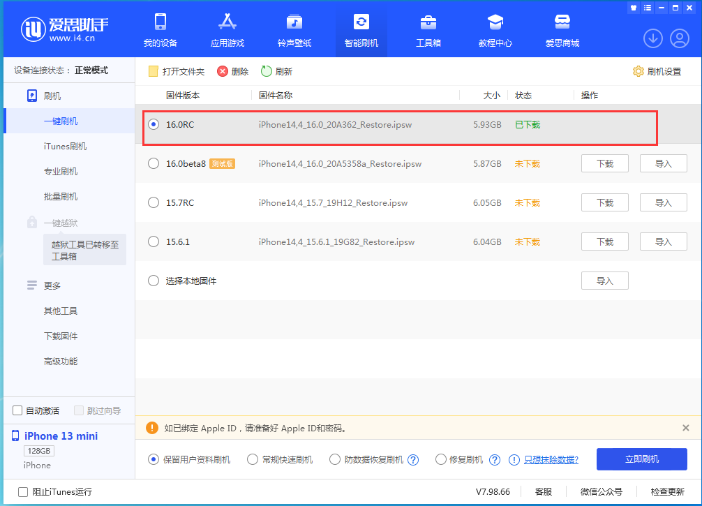 界首苹果手机维修分享苹果 iOS 16 正式版什么时候发布 