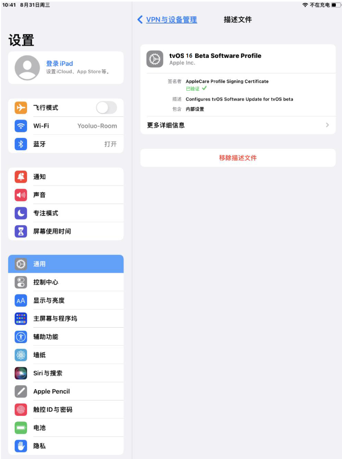 界首苹果手机维修分享iOS 16 测试版如何升级iOS 16正式版 