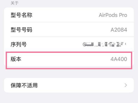 界首苹果手机维修分享AirPods pro固件安装方法 