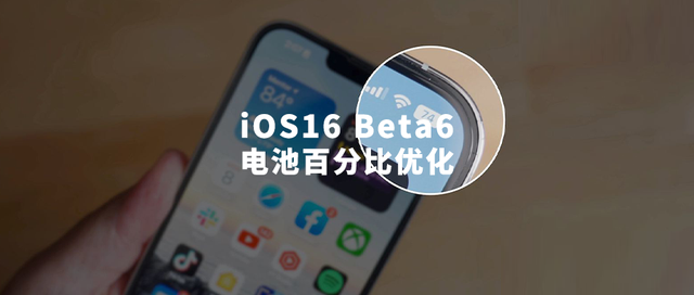 界首苹果手机维修分享iOS 16 Beta 6值得升级吗 