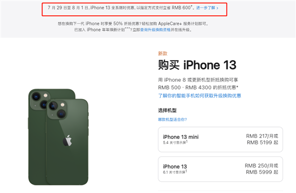 界首苹果13维修分享现在买iPhone 13划算吗 