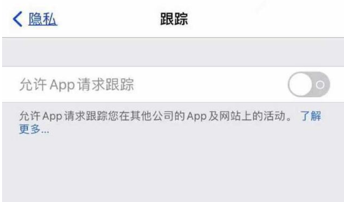 界首苹果13维修分享使用iPhone13时如何保护自己的隐私 