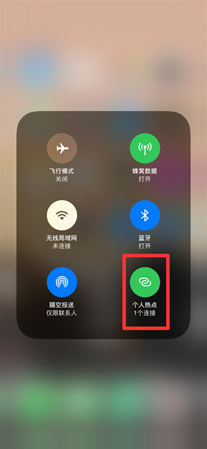界首苹果手机维修分享查看iPhone手机几个人连接了热点方法教程 