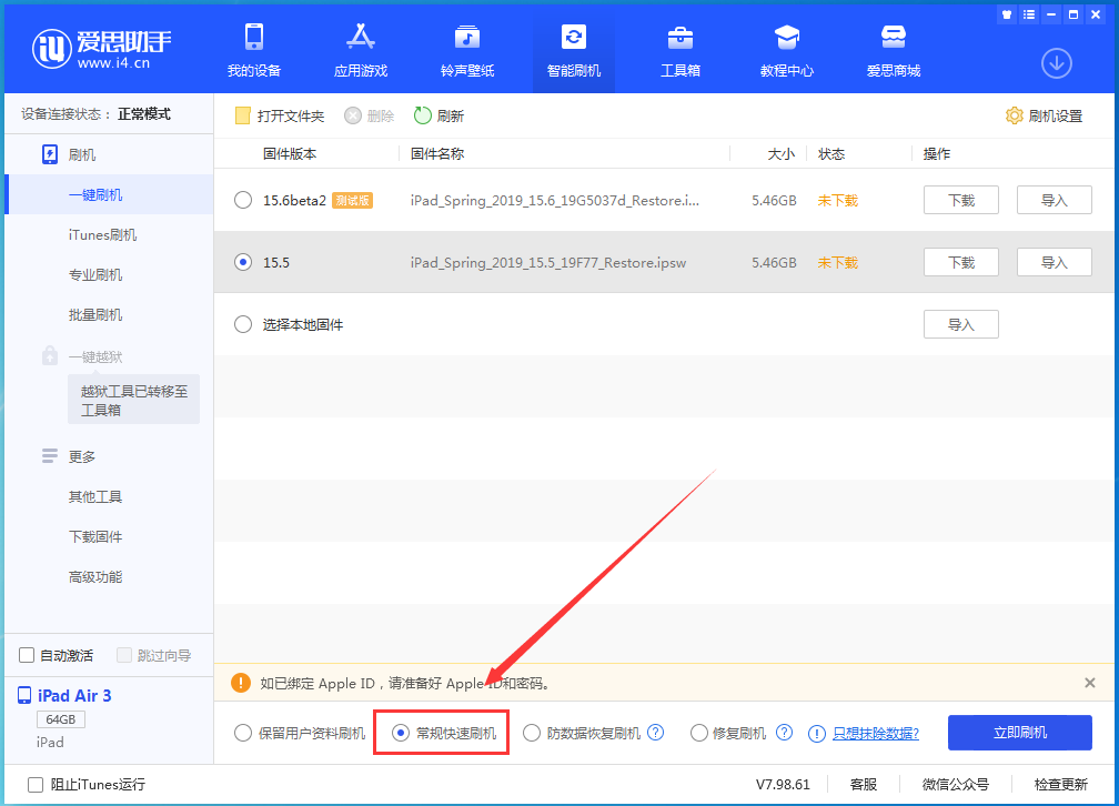 界首苹果手机维修分享iOS 16续航怎么样 