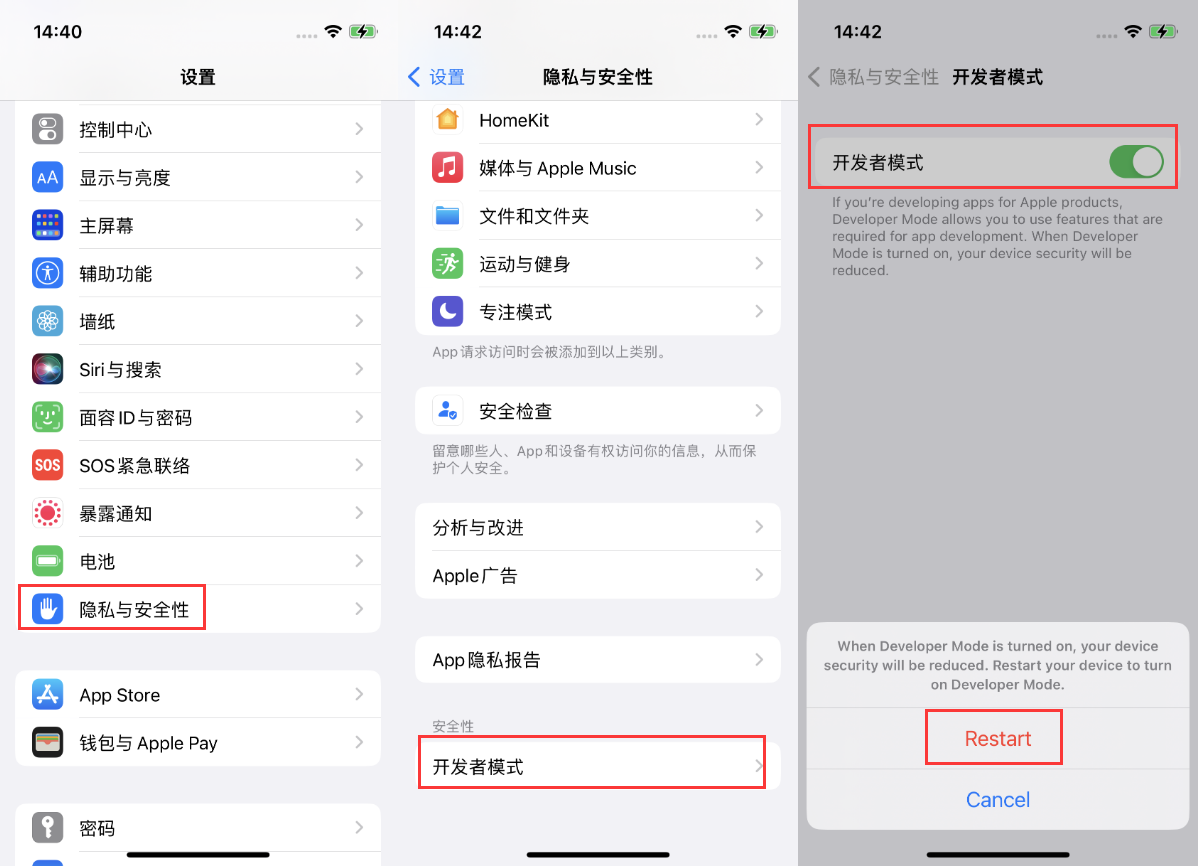 界首苹果手机维修分享iOS 16新增的开发者模式有什么用 