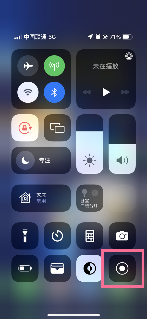 界首苹果13维修分享iPhone 13屏幕录制方法教程 