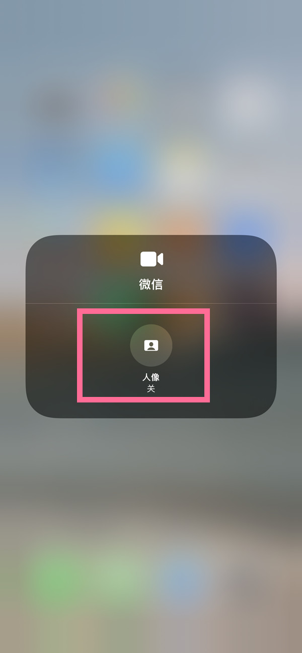 界首苹果13维修分享iPhone 13微信视频有美颜吗 