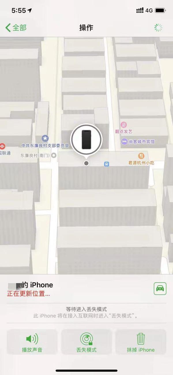 界首苹果13维修分享iPhone 13开启查找我的手机方法教程 