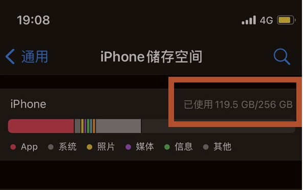 界首苹果13维修分享iPhone13如何查看剩余内存 