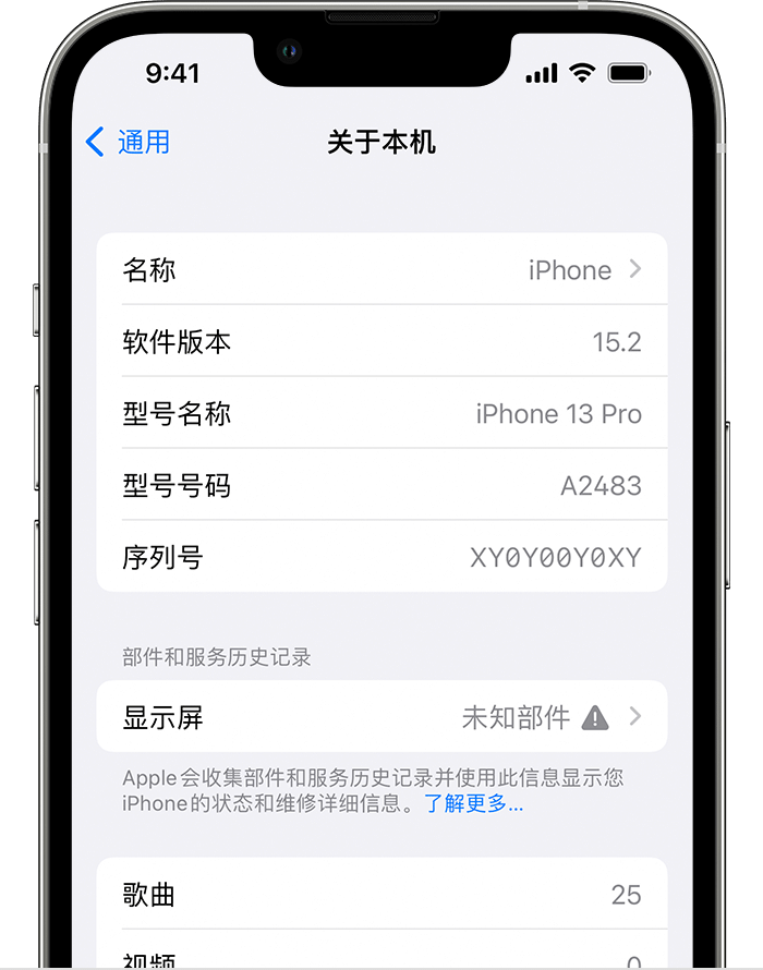 界首苹果手机维修分享iOS 15.2 重要细节更新 