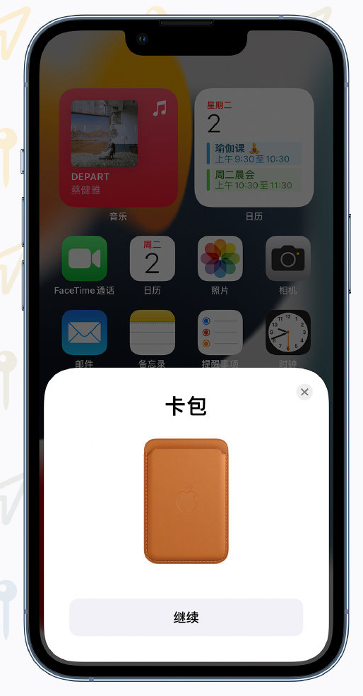 界首苹果手机维修分享iOS 15 “查找”应用有哪些改进 