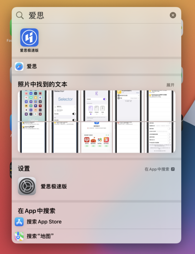 界首苹果手机维修分享小技巧 