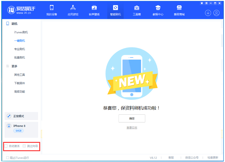 界首苹果手机维修分享iOS 16.7.1正式版升级 