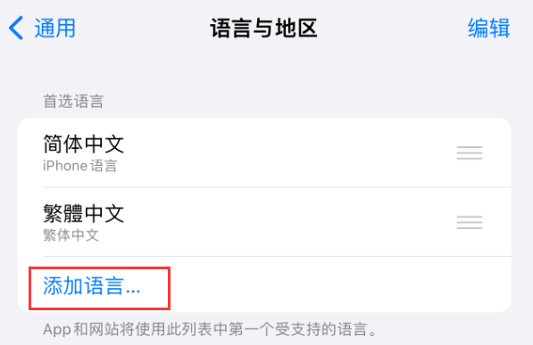 界首苹果手机维修分享在 iPhone 上使用 Safari 浏览器翻译网页 