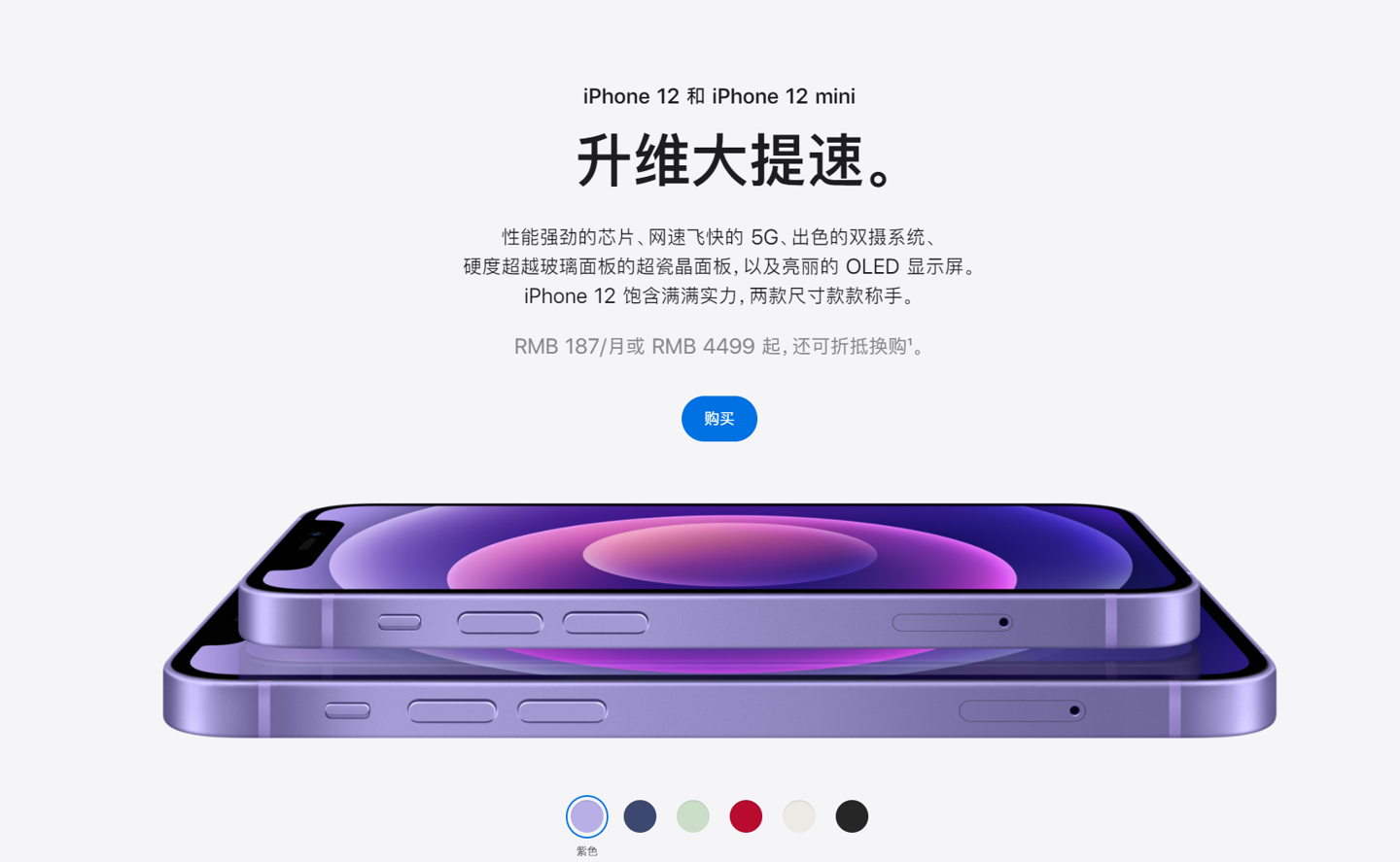 界首苹果手机维修分享 iPhone 12 系列价格降了多少 