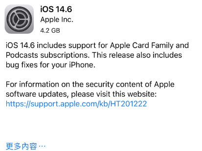 界首苹果手机维修分享iPhone5能升级iOS 14.6 RC版吗 