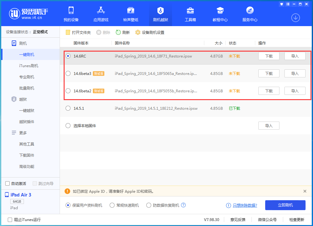 界首苹果手机维修分享升级iOS14.5.1后相机卡死怎么办 