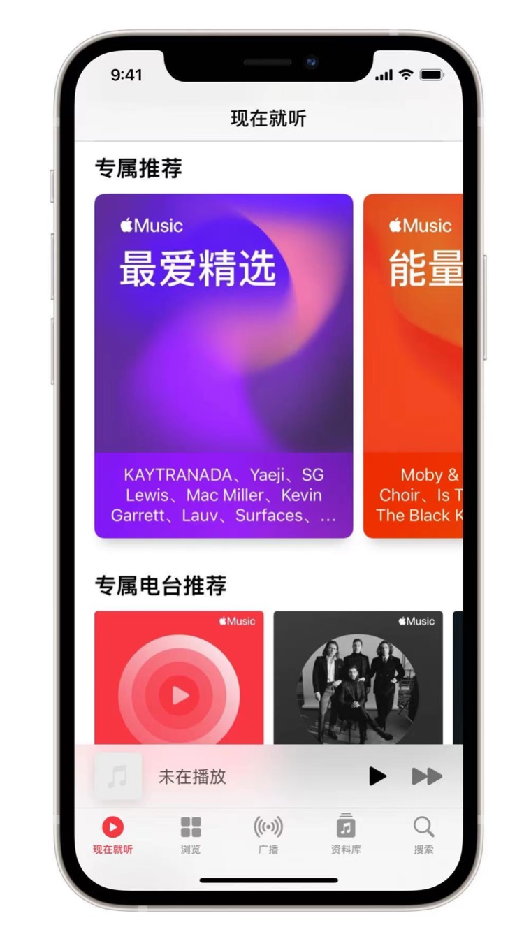 界首苹果手机维修分享iOS 14.5 Apple Music 新功能 