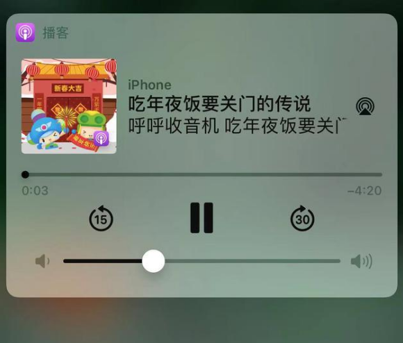 界首苹果手机维修分享让 Siri 陪你过春节 