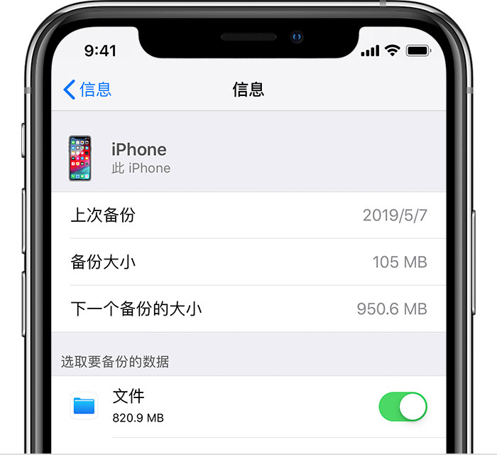 界首苹果手机维修分享iPhone 显示“备份失败”应如何解决 