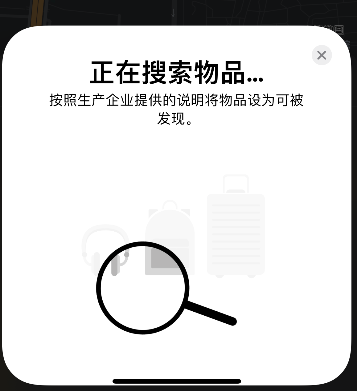 界首苹果手机维修分享iOS 14.3 隐藏项目 