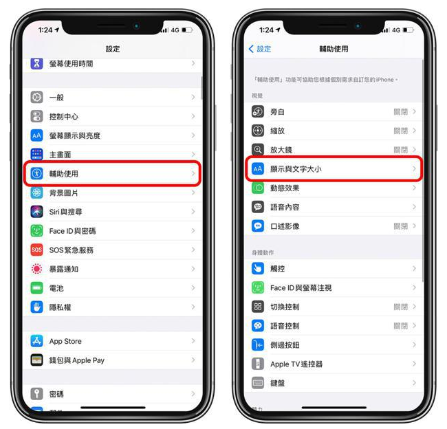 界首苹果手机维修分享 iPhone屏幕变黄解决办法 