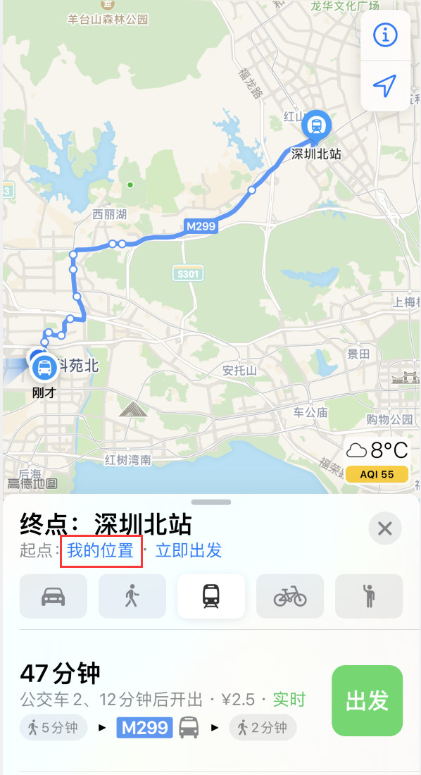 界首苹果手机维修分享如何在 iPhone “地图”应用中获取任意地点之间的路线 