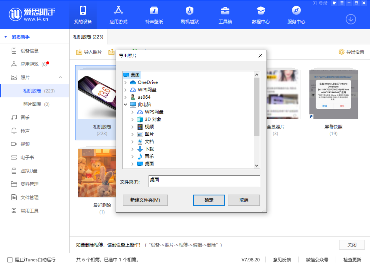 界首苹果手机维修分享如何将 iPhone 12 中的照片快速备份到电脑中 