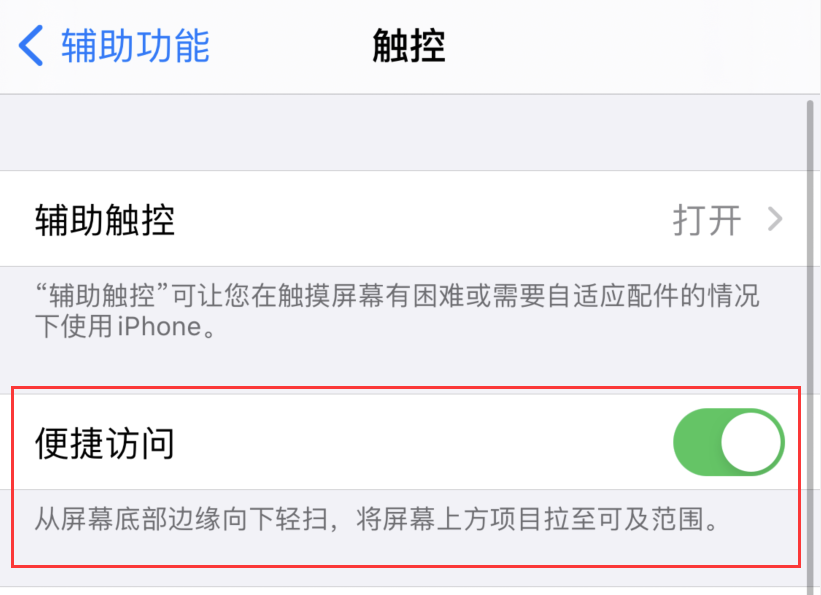 界首苹果手机维修分享iPhone 12 小技巧 