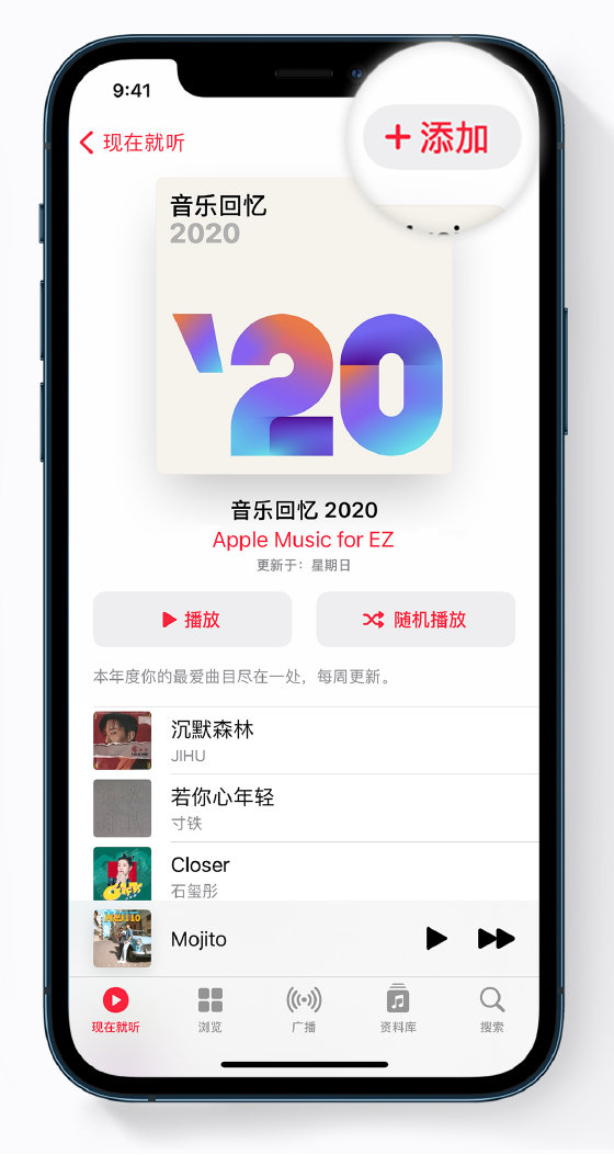 界首苹果手机维修分享如何在 Apple Music 中查看过去一年听的歌 