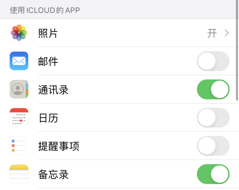 界首苹果手机维修分享如何在 iPhone 12 上使用 iCloud 备份或同步数据 