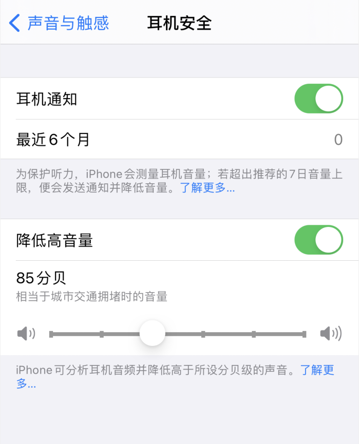 界首苹果手机维修分享iOS 14 新增保护听力功能 