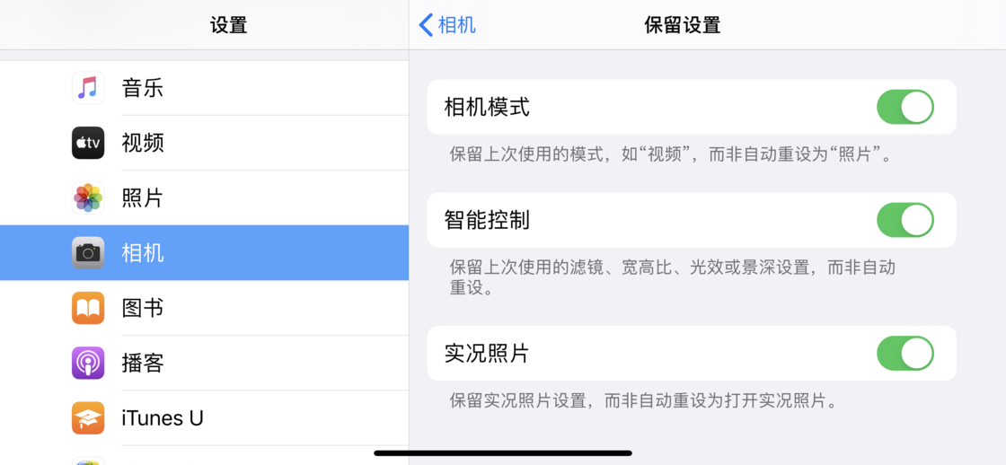 界首苹果手机维修分享如何巧妙利用 iPhone 原生相机里的设置拍摄好看的照片 