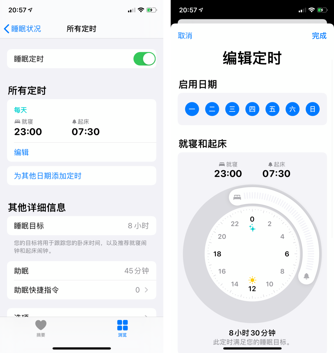 界首苹果手机维修分享watchOS 7 教程 