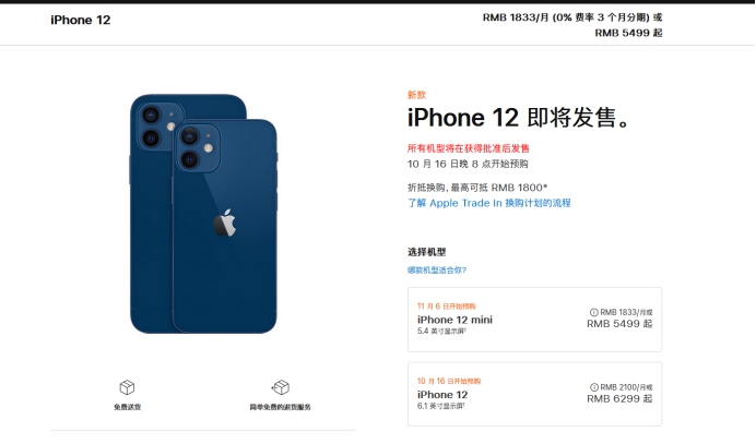 界首苹果手机维修分享今年的iPhone12便宜吗 