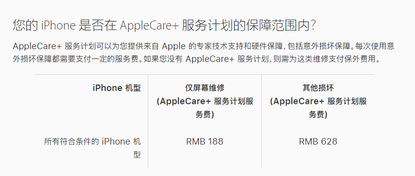 界首苹果手机维修分享苹果 iPhone 12 官方维修价格是多少 