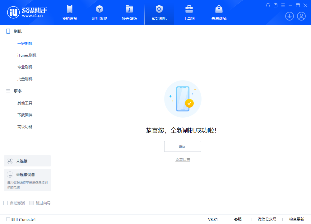 界首苹果手机维修分享iOS 18.2正式版升级_iOS 18.2正式版一键刷机教程 