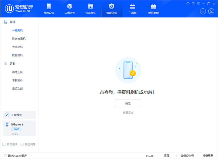 界首苹果手机维修分享iOS 17.7 RC版升级_iOS 17.7 RC版一键刷机教程 