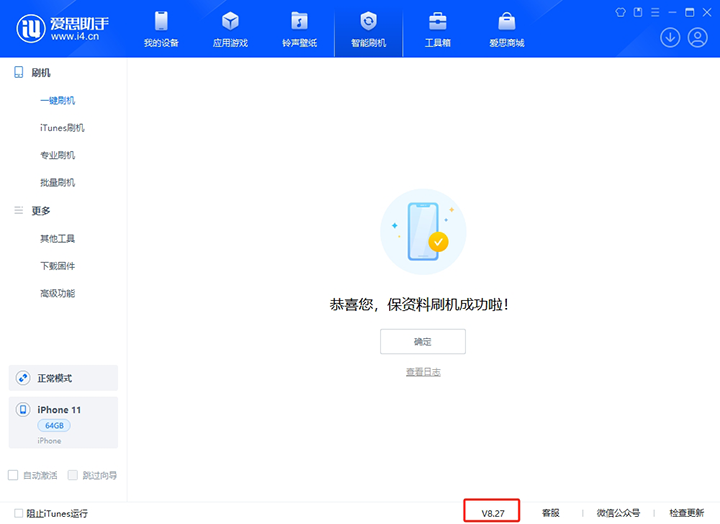 界首苹果手机维修分享iOS 17.6正式版评测_iOS 17.6正式版一键刷机教程 