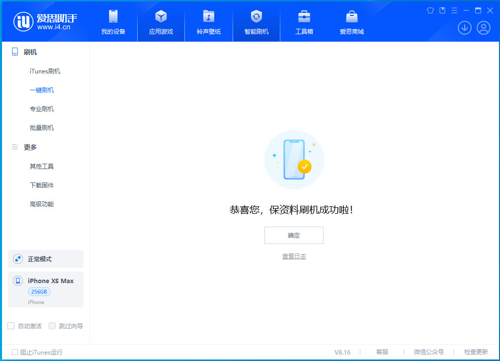 界首苹果手机维修分享iOS 17.5测试版升级_iOS 17.5测试版一键刷机教程 