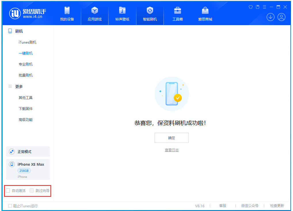 界首苹果手机维修分享iOS 17.4 RC版升级_iOS 17.4 RC版一键刷机教程 