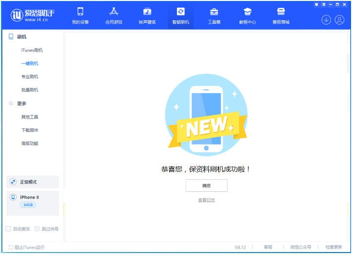 界首苹果手机维修分享iOS 16.7.3RC版升级_iOS 16.7.3 RC版一键刷机教程 