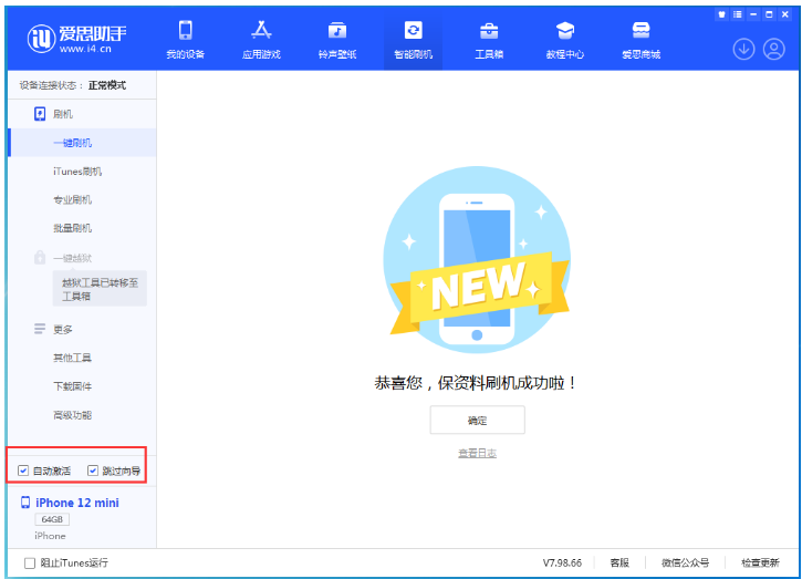 界首苹果手机维修分享iOS 17.2 RC版升级_iOS 17.2 RC版一键刷机教程 
