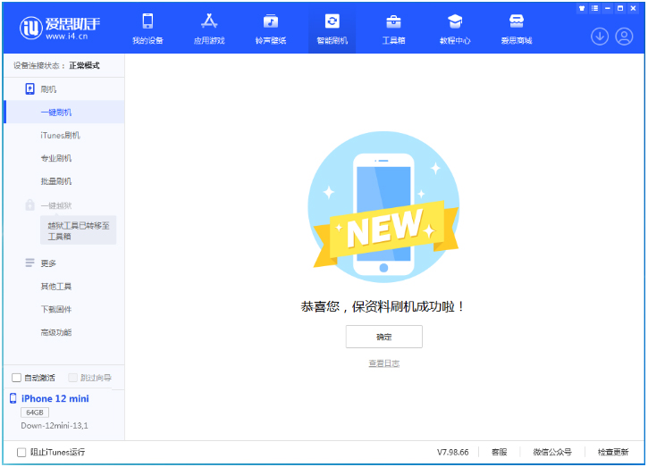 界首苹果手机维修分享iOS 17测试版升级_iOS 17测试版一键刷机教程 